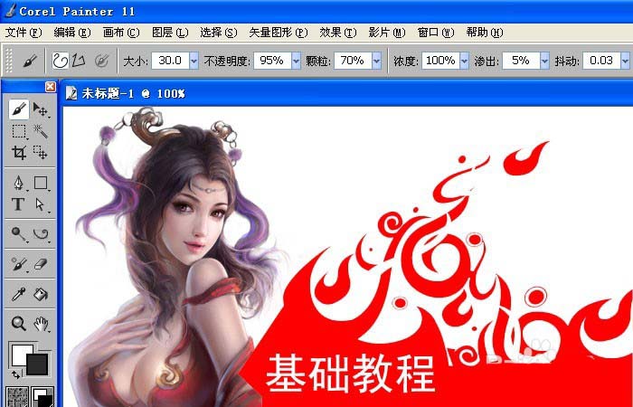 Painter中使用画笔工具绘制曲线的制作方法