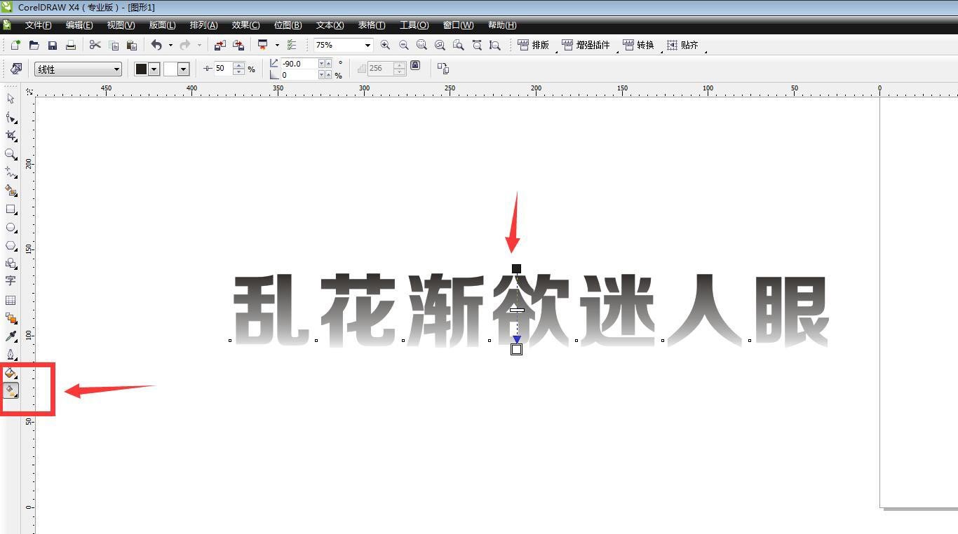 CorelDRAW制作分层颜色字体的设计方法  第3张