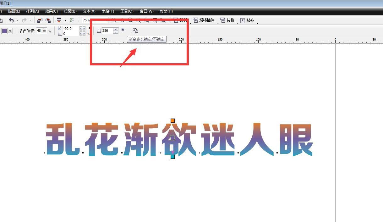 CorelDRAW制作分层颜色字体的设计方法  第5张