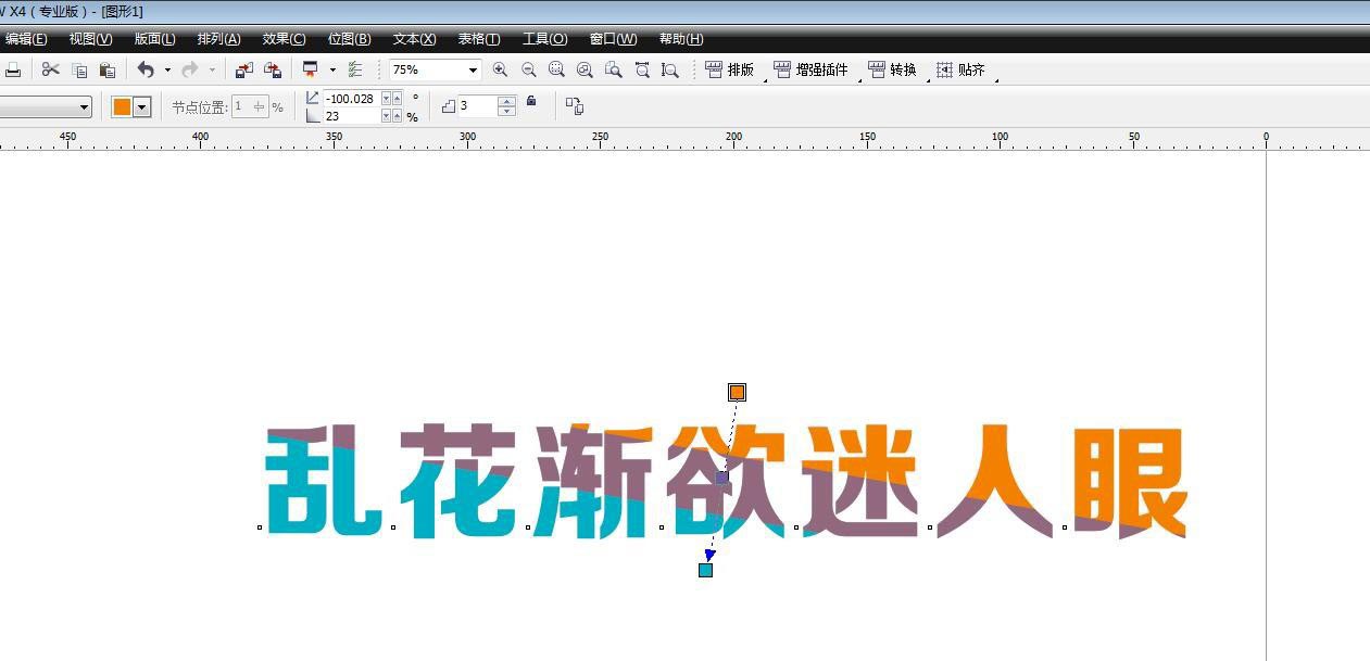 CorelDRAW制作分层颜色字体的设计方法  第7张