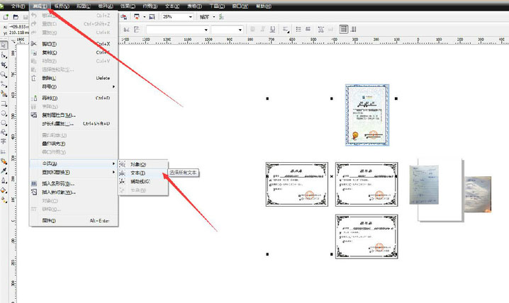 CorelDraw快捷键全选文字并转曲的技巧教程 第2张 CorelDraw快捷键全选文字并转曲的技巧教程 第2张