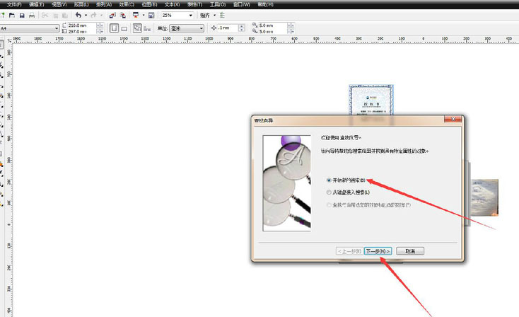 CorelDraw快捷键全选文字并转曲的技巧教程 第7张 CorelDraw快捷键全选文字并转曲的技巧教程 第7张