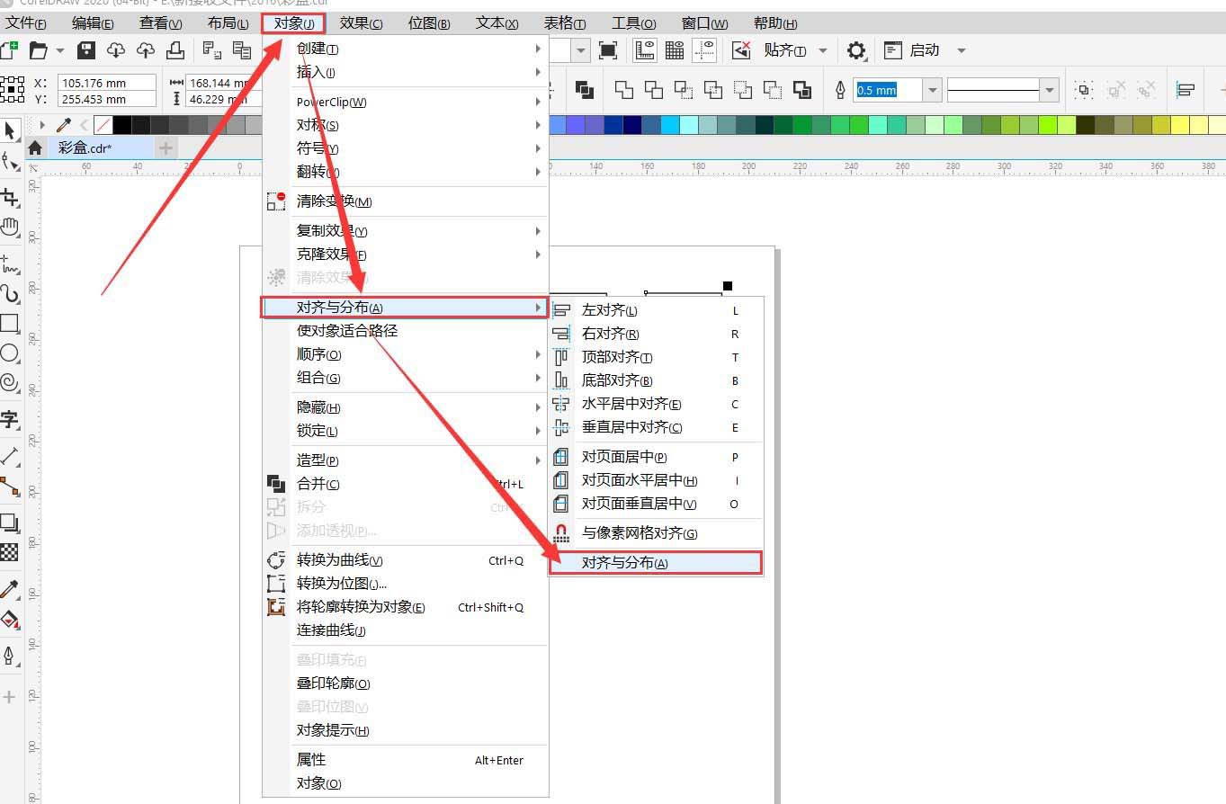 coreldraw设置图形水平分布的间距的方法教程 第4张 coreldraw设置图形水平分布的间距的方法教程 第4张