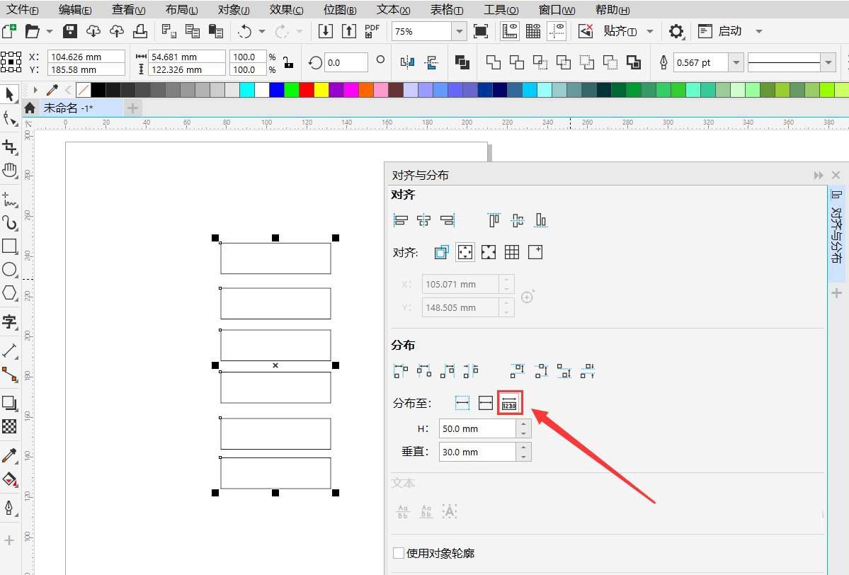 CorelDraw按指定距离分散排列图形的方法教程 第4张 CorelDraw按指定距离分散排列图形的方法教程 第4张