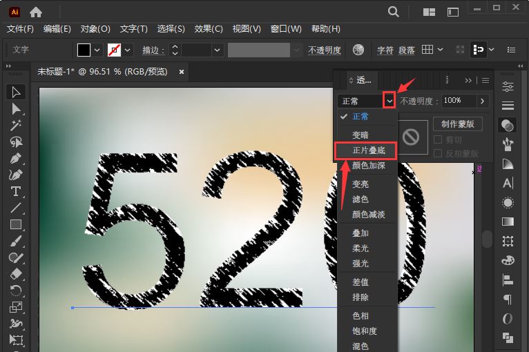 Illustrator去除文字白底的技巧和方法  第2张