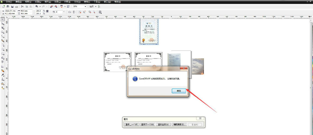 CorelDraw快捷键全选文字并转曲的技巧教程 第10张 CorelDraw快捷键全选文字并转曲的技巧教程 第10张