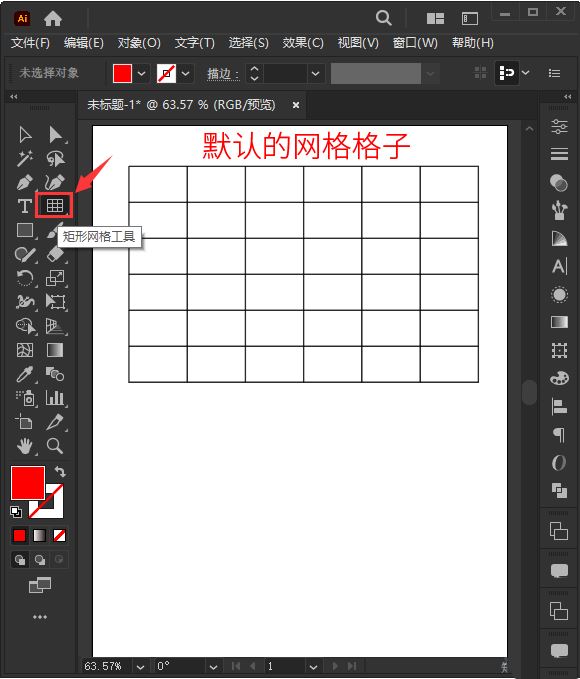 Illustrator(ai)表格增加行列的技巧和方法 第1张 Illustrator(ai)表格增加行列的技巧和方法 第1张