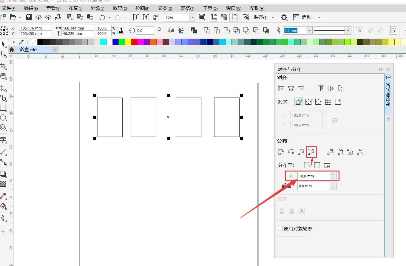coreldraw设置图形水平分布的间距的方法教程 第5张 coreldraw设置图形水平分布的间距的方法教程 第5张