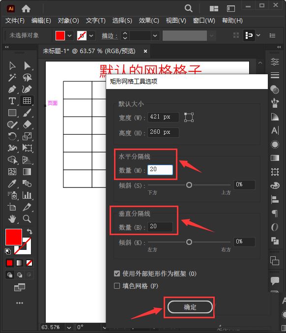 Illustrator(ai)表格增加行列的技巧和方法 第2张 Illustrator(ai)表格增加行列的技巧和方法 第2张