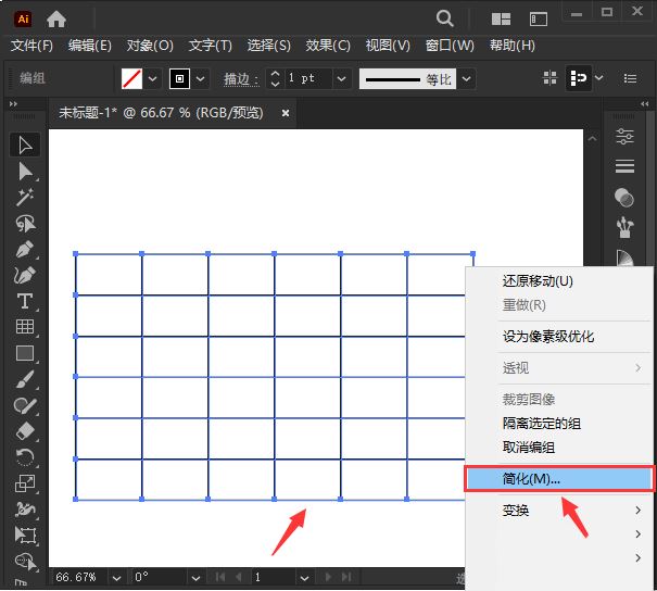 Illustrator表格简化和AI简化命令的使用方法