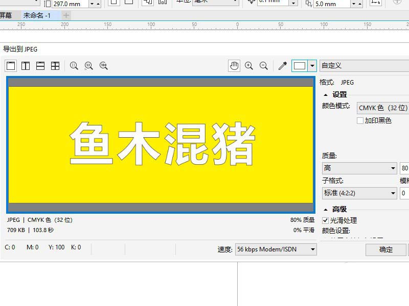 coreldraw无法导出图片和导出图片颜色变灰的解决办法 第11张 coreldraw无法导出图片和导出图片颜色变灰的解决办法 第11张