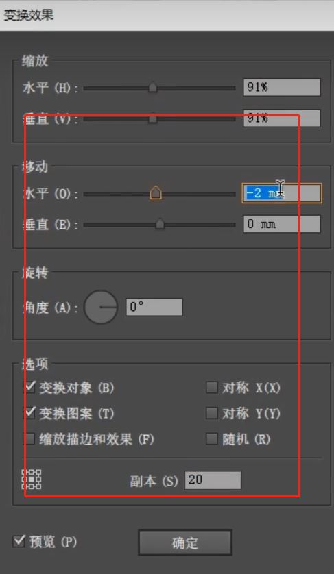 Illustrator绘制扭曲条纹心形效果的技巧教程  第4张