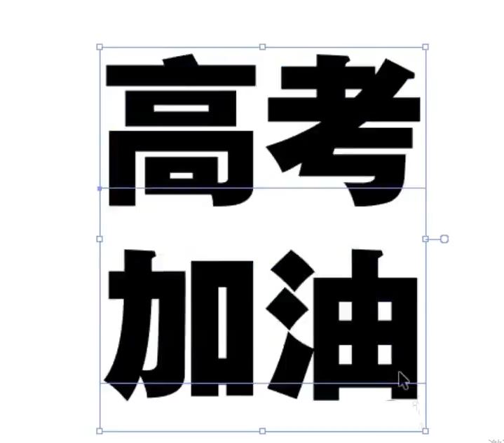 illustrator如何制作立体堆叠文字？文字堆叠效果ai制作过程
