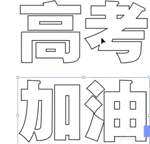 illustrator如何制作立体堆叠文字？文字堆叠效果ai制作过程  第2张