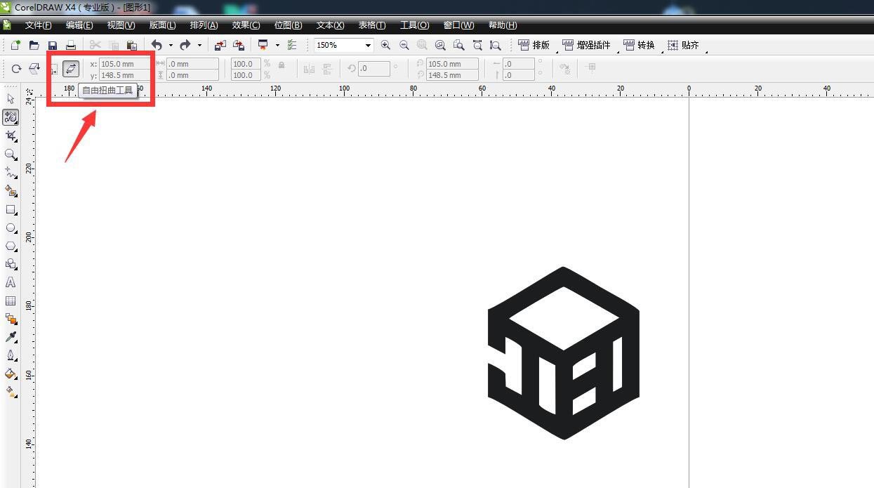 CorelDRAW图形进行自由扭曲的方法技巧 第4张 CorelDRAW图形进行自由扭曲的方法技巧 第4张