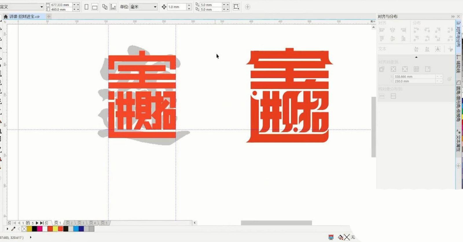 CorelDRAW设计"招财进宝"艺术字的画法教程  第4张