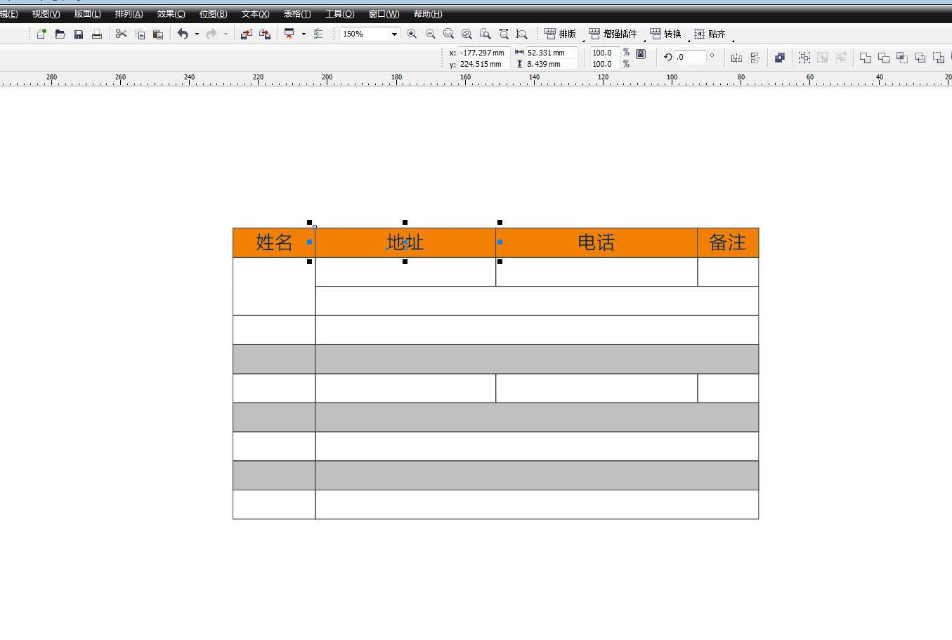 CorelDRAW在表格插入文字并居中的方法教程 第6张 CorelDRAW在表格插入文字并居中的方法教程 第6张