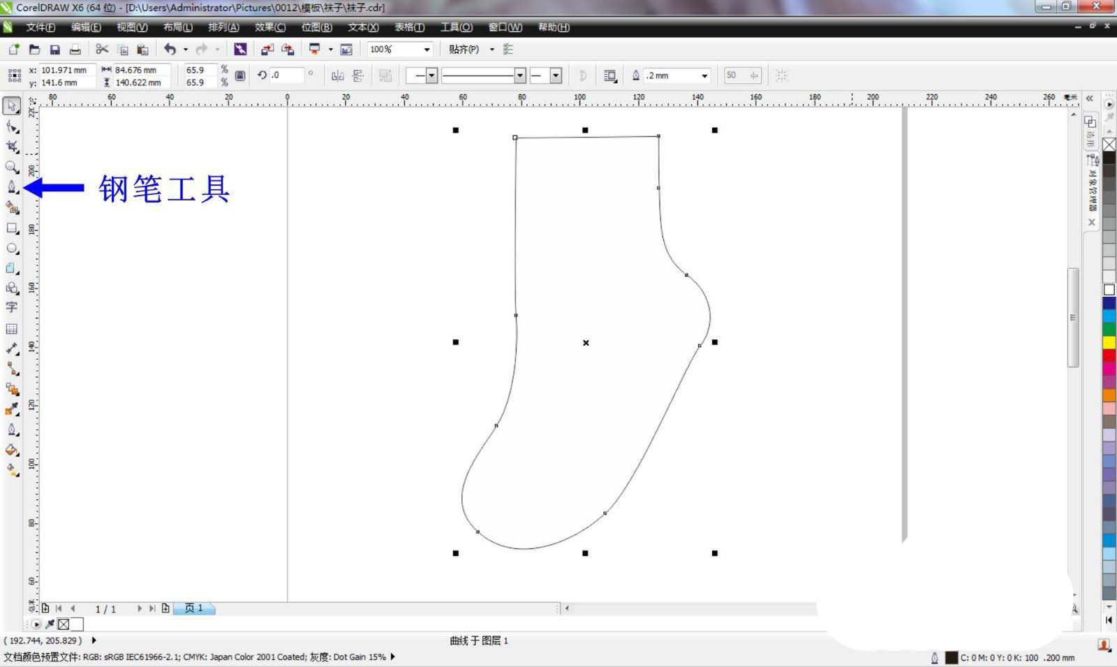 CorelDRAW绘制卡通袜子图纸设计技巧 第3张 CorelDRAW绘制卡通袜子图纸设计技巧 第3张
