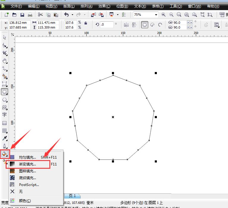 CorelDraw给图形填充多种渐变色的方法教程  第3张