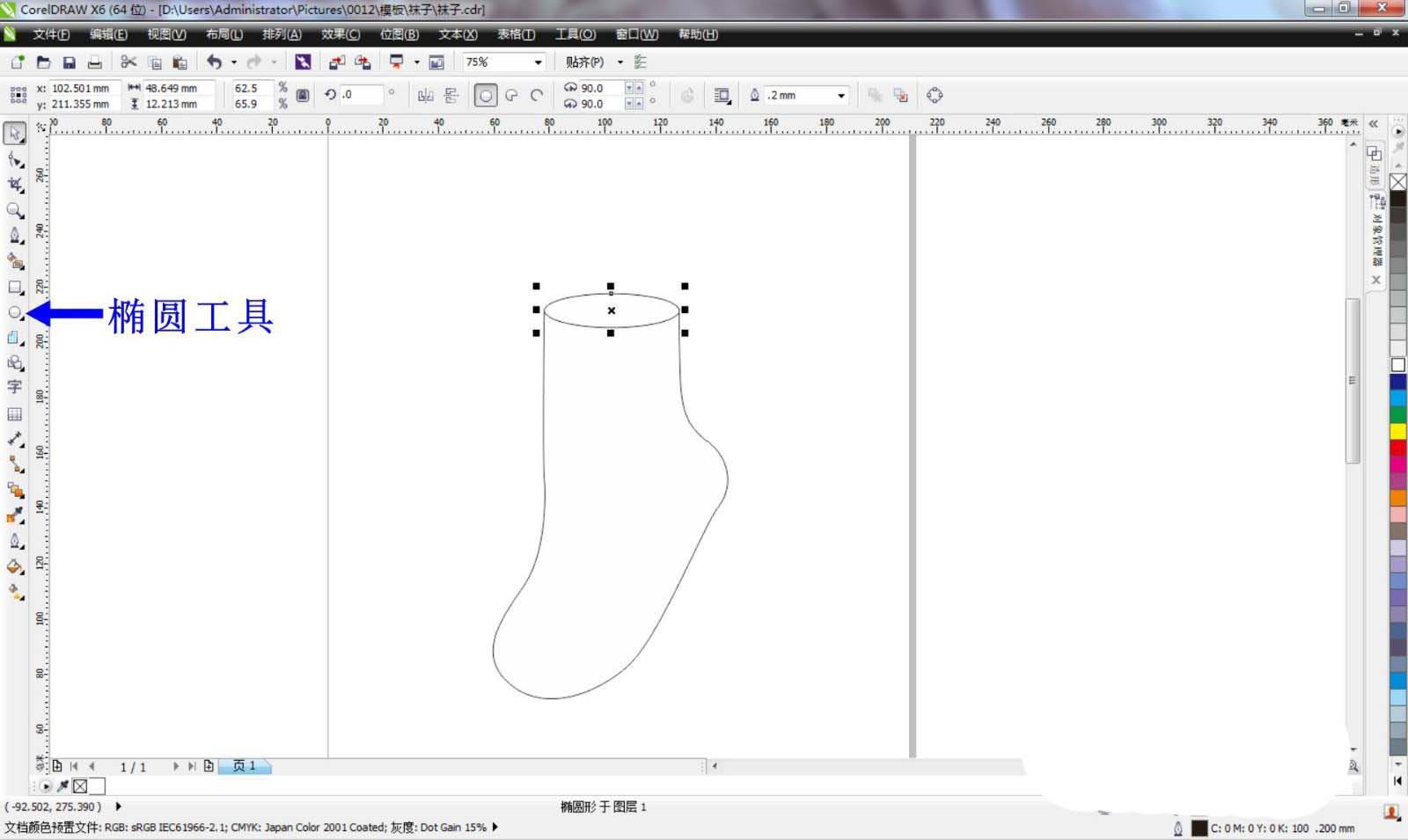 CorelDRAW绘制卡通袜子图纸设计技巧 第4张 CorelDRAW绘制卡通袜子图纸设计技巧 第4张