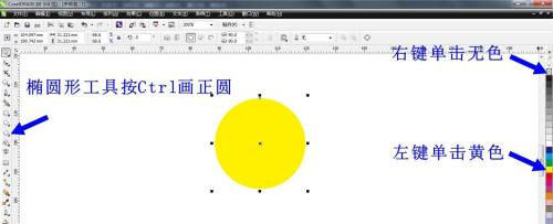 CorelDRAW X6钢笔工具绘制小雏菊的方法  第2张