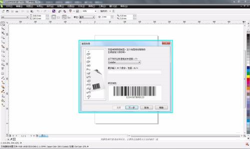 CorelDraw X6如何制作条形码？CorelDraw X6制作条形码的方法  第2张