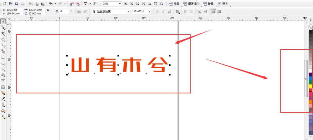 CDR怎么制作渐变字体？CorelDraw文字做渐变效果的技巧  第2张