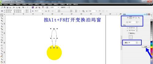 CorelDRAW X6钢笔工具绘制小雏菊的方法  第5张