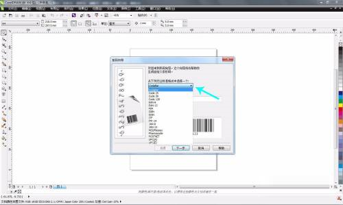 CorelDraw X6如何制作条形码？CorelDraw X6制作条形码的方法  第3张