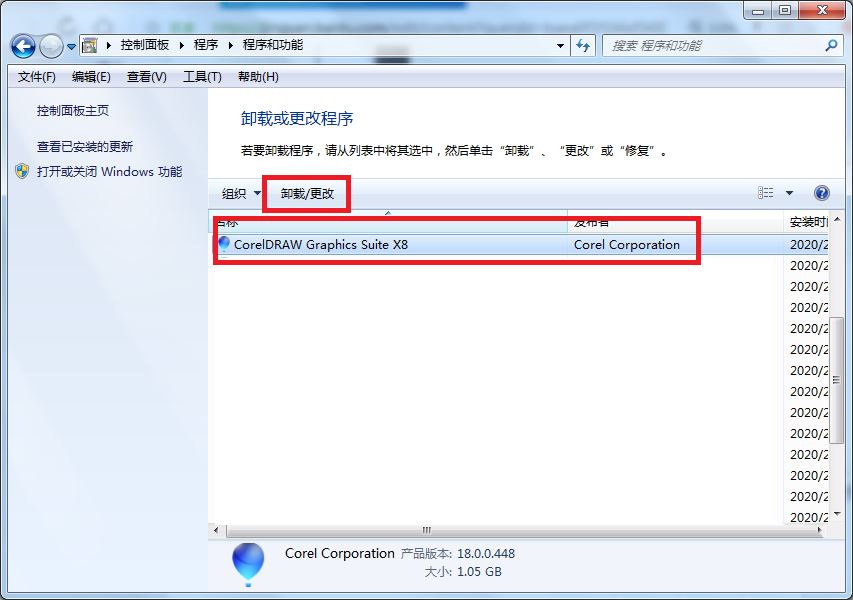 CorelDraw软件被检测到是盗版不能用的解决办法  第3张