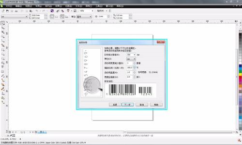 CorelDraw X6如何制作条形码？CorelDraw X6制作条形码的方法  第5张