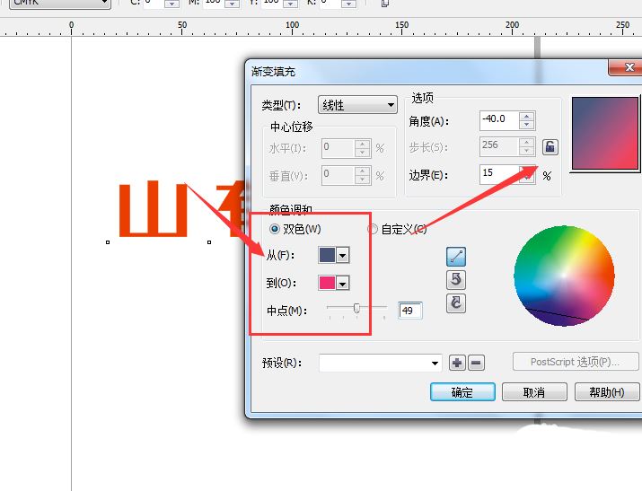 CDR怎么制作渐变字体？CorelDraw文字做渐变效果的技巧  第7张
