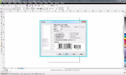 CorelDraw X6如何制作条形码？CorelDraw X6制作条形码的方法  第6张