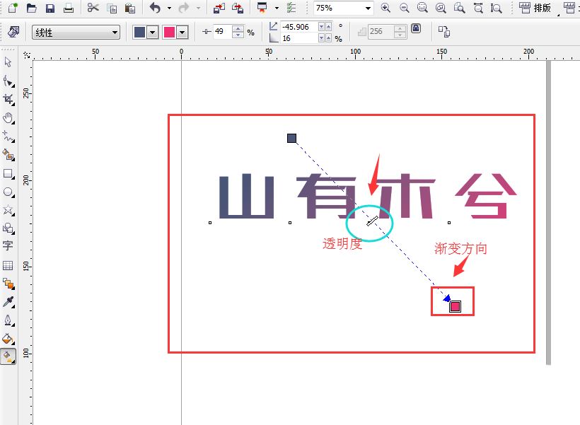 CDR怎么制作渐变字体？CorelDraw文字做渐变效果的技巧  第9张