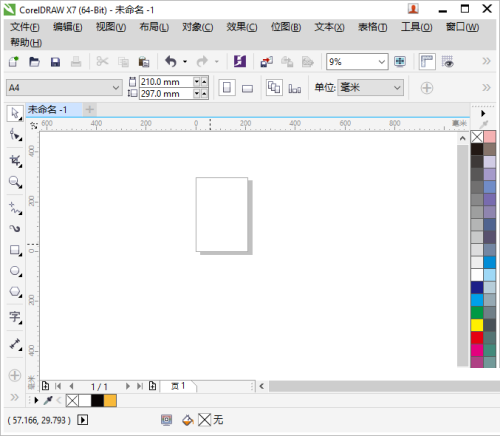 coreldraw怎么添加网格线？coreldraw添加网格线的方法教程
