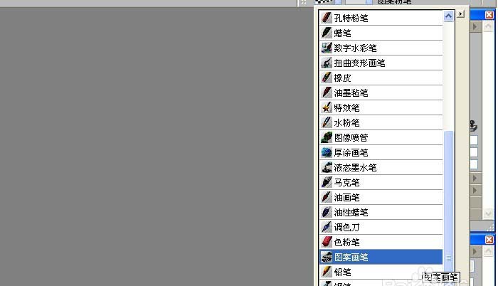 使用Painter图案画笔绘制图形的方法教程  第1张
