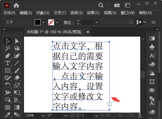 AI设置避头避尾法则的操作方法技巧