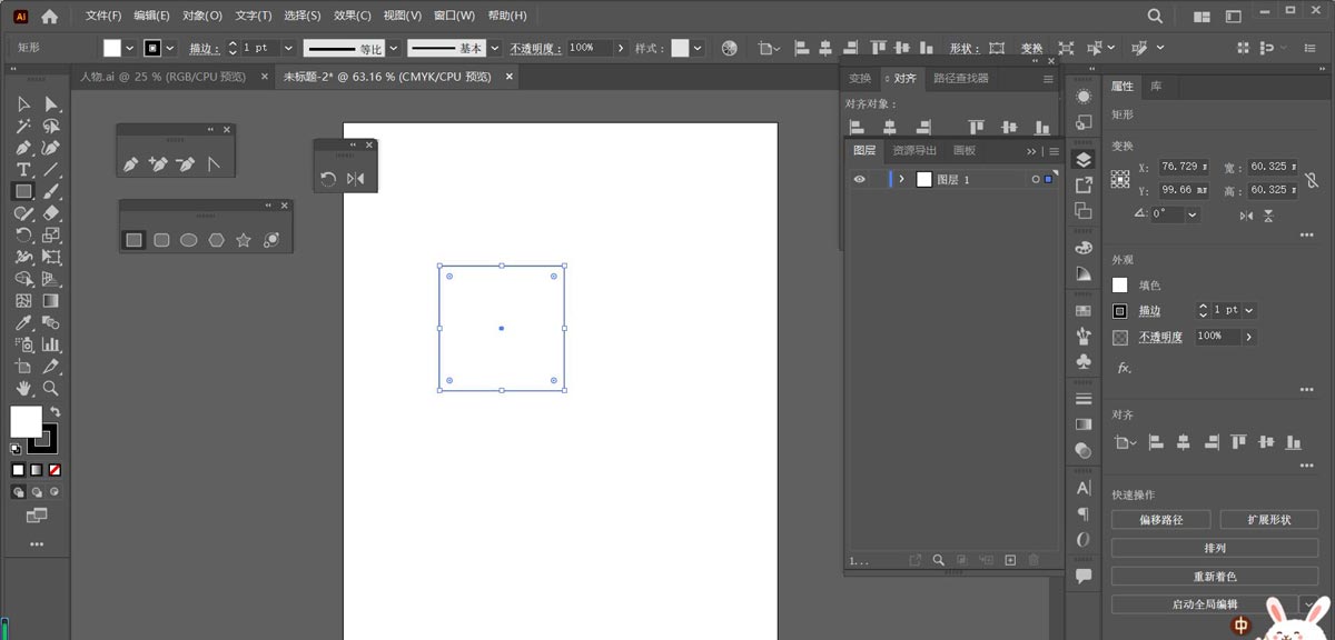 illustrator自由变换工具没有选项的解决办法  第3张