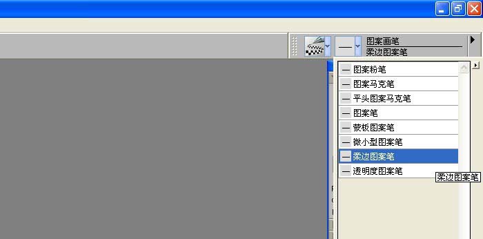 使用Painter图案画笔绘制图形的方法教程  第5张