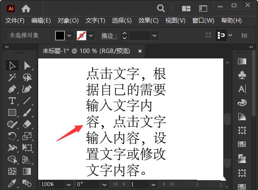 AI设置避头避尾法则的操作方法技巧 第4张 AI设置避头避尾法则的操作方法技巧 第4张