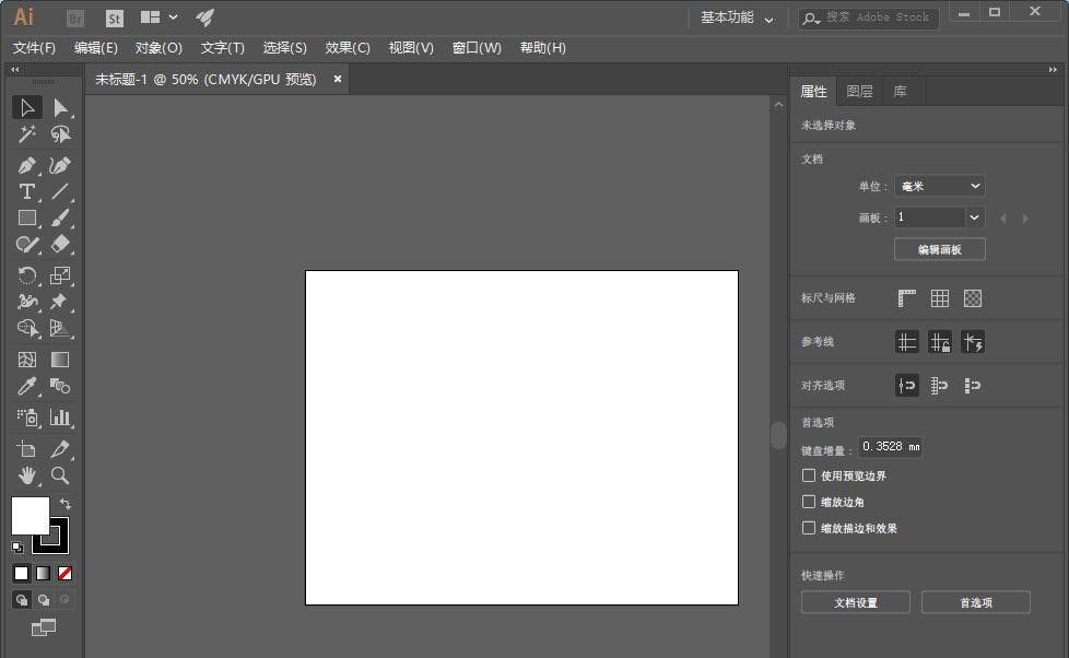 AI新建横向空白画布的方法技巧
