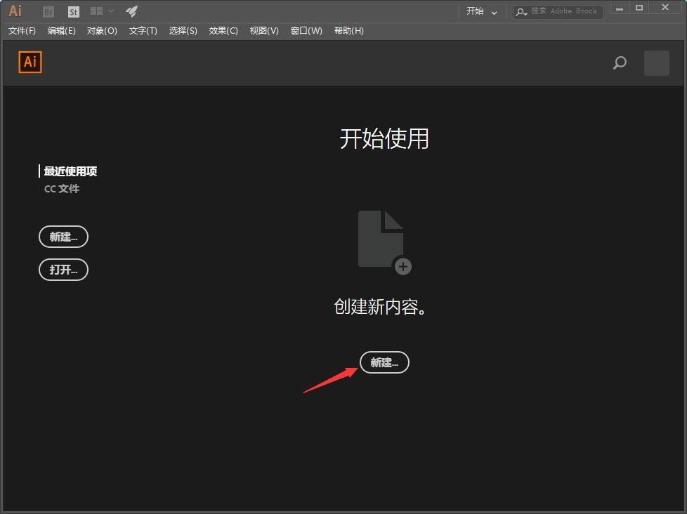 AI新建横向空白画布的方法技巧  第2张