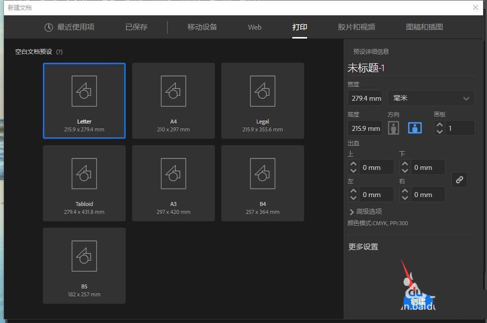 AI新建横向空白画布的方法技巧  第6张