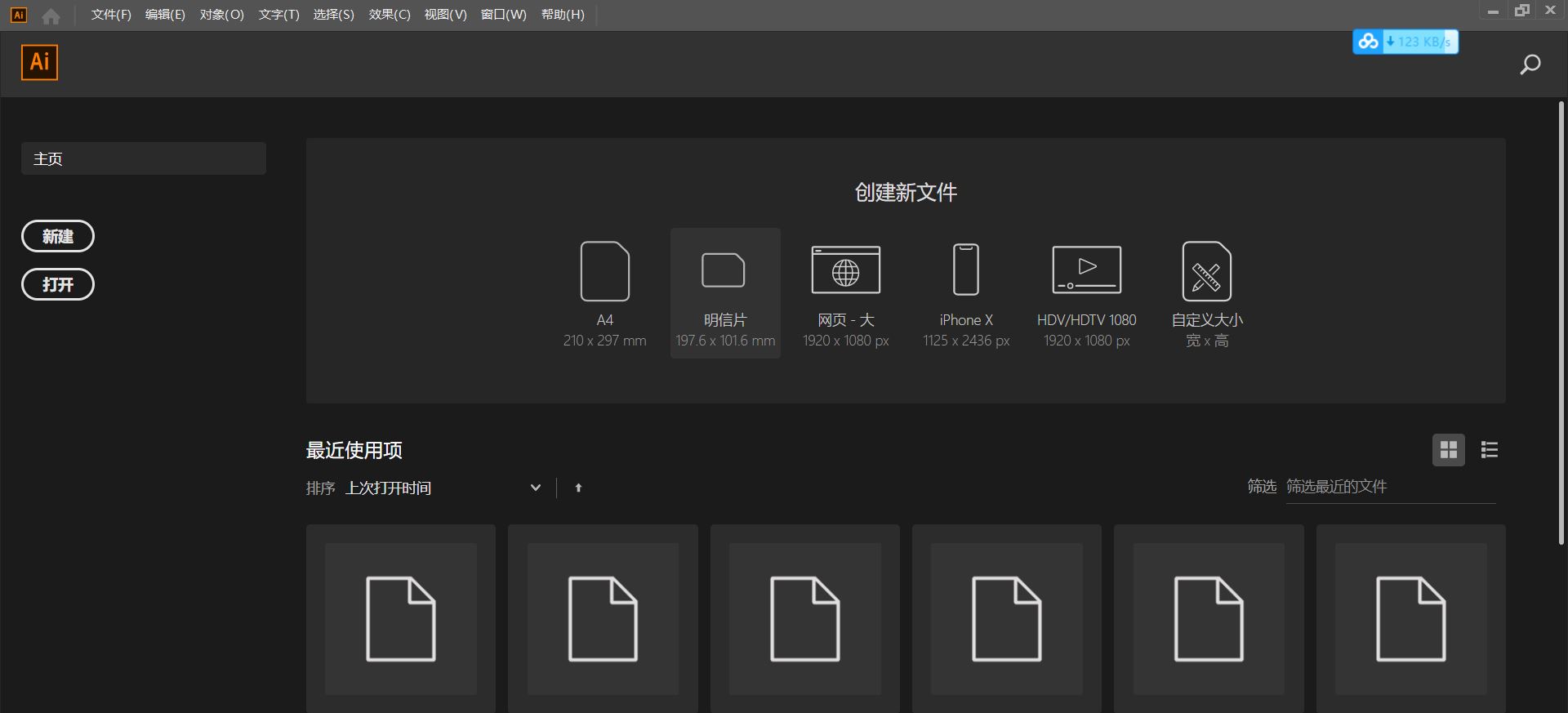 使用AI软件给图片表面添加喷溅效果