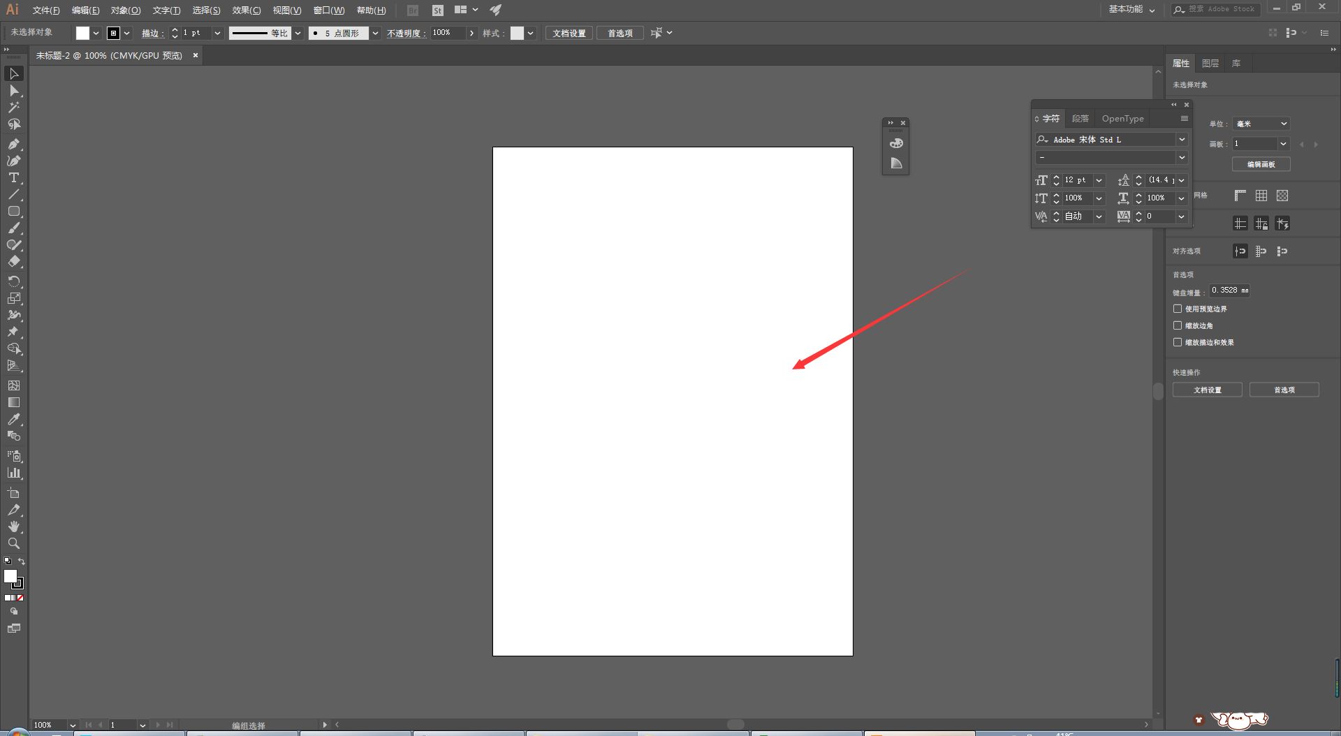 AI画布背景颜色的修改方法和技巧  第2张