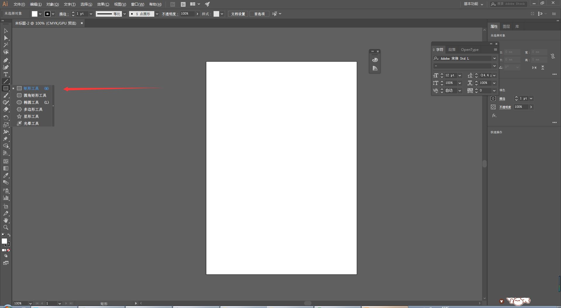 AI画布背景颜色的修改方法和技巧  第3张