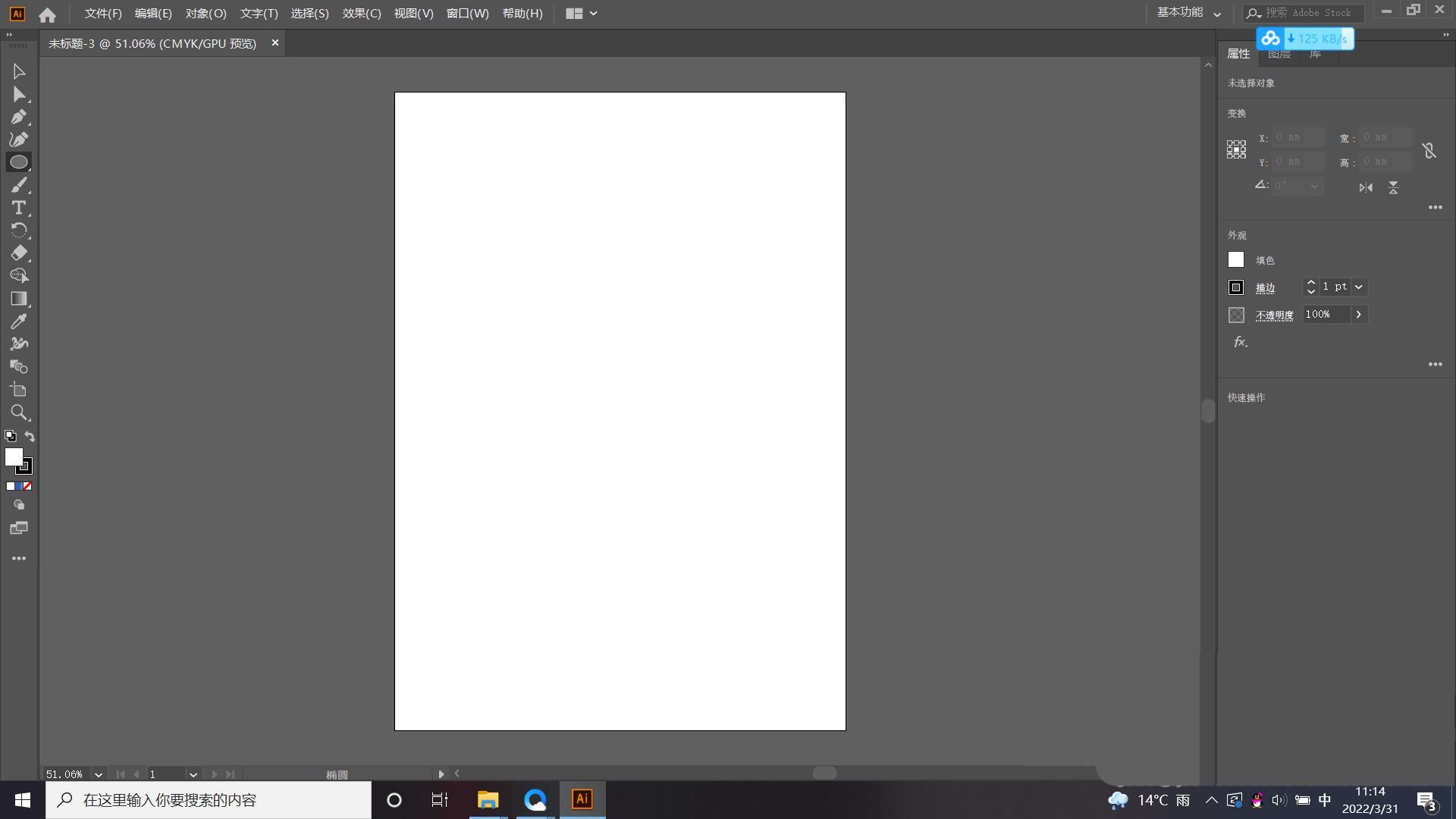 使用AI软件给图片表面添加喷溅效果  第2张