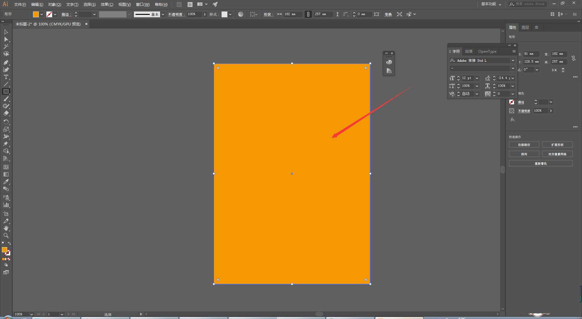 AI画布背景颜色的修改方法和技巧  第4张