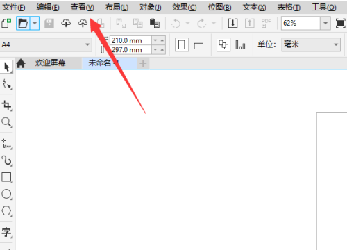CorelDraw在哪查看用户指南?coreldraw查看用户指南教程 第2张 CorelDraw在哪查看用户指南?coreldraw查看用户指南教程 第2张