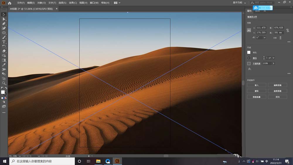 使用AI软件给图片表面添加喷溅效果  第3张
